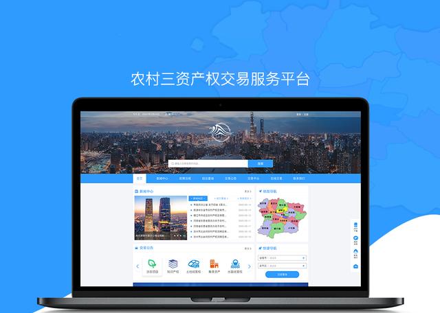 广州市三资交易平台官网