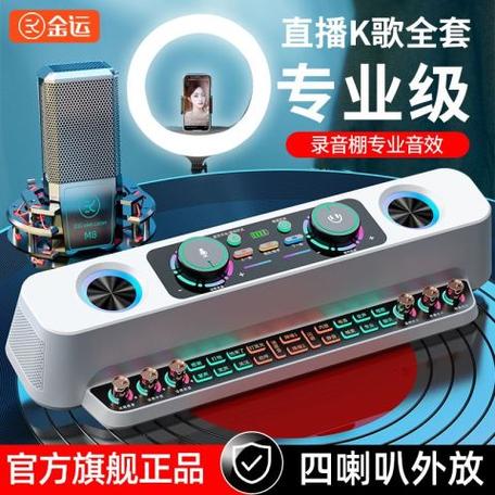 快手直播音响多少钱