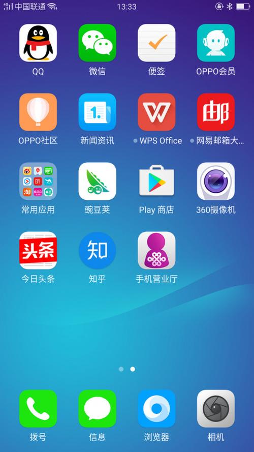 oppo大神app