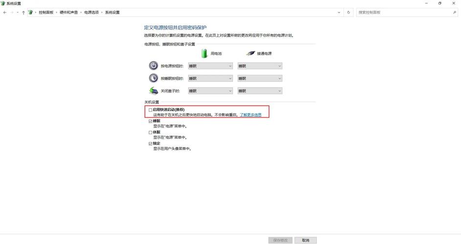 deepin系统安装教程