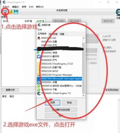 ce修改器ct
