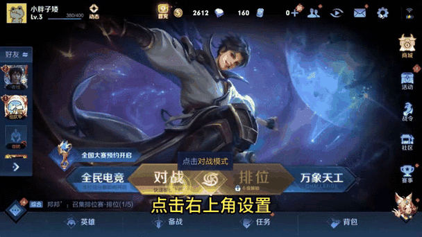 王者荣耀数据清理在哪里
