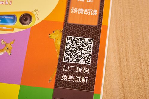 有声书资源公众号