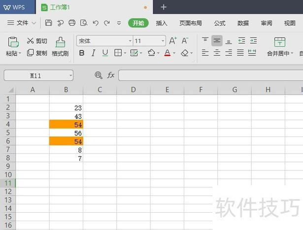 wps表格如何去除底纹