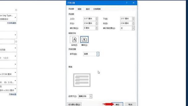 得实打印机怎么调整打印方向