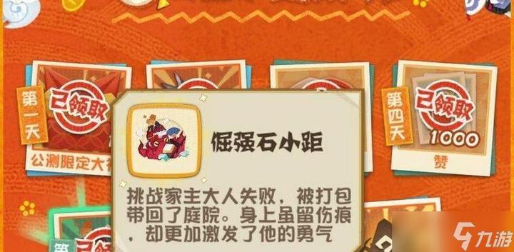 石距副本开启条件