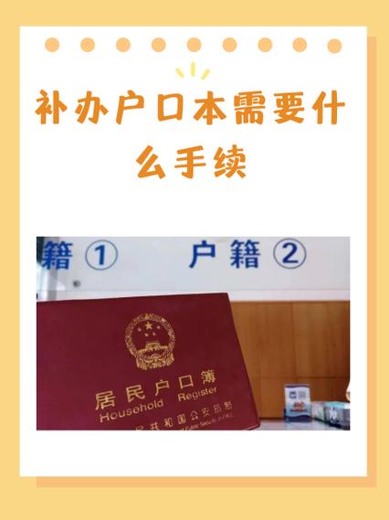户主变更需要什么手续