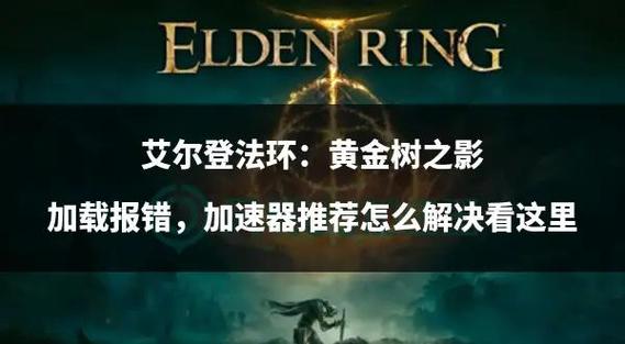 黄金树立誓需要多少信仰