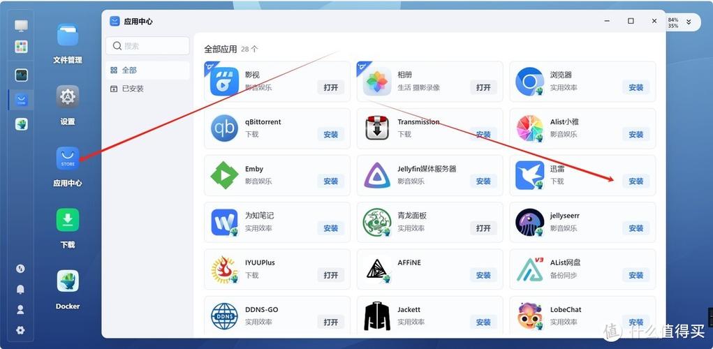 迅雷下载器的使用方法截图3