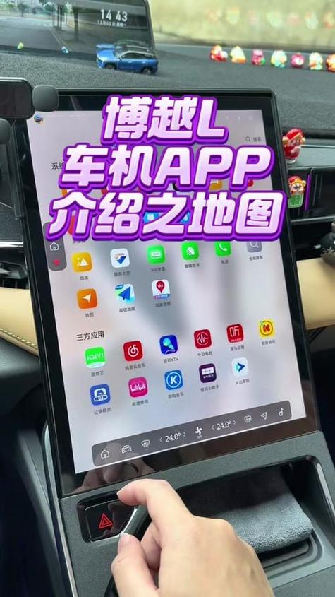 高德导航车机版最新版本是多少