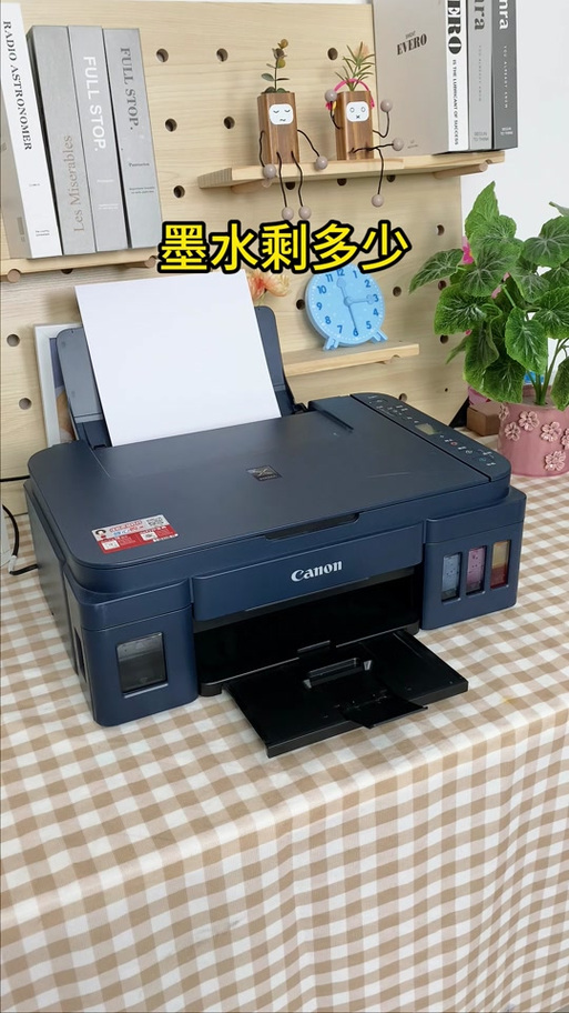 如何看彩色打印机里墨盒颜色剩余