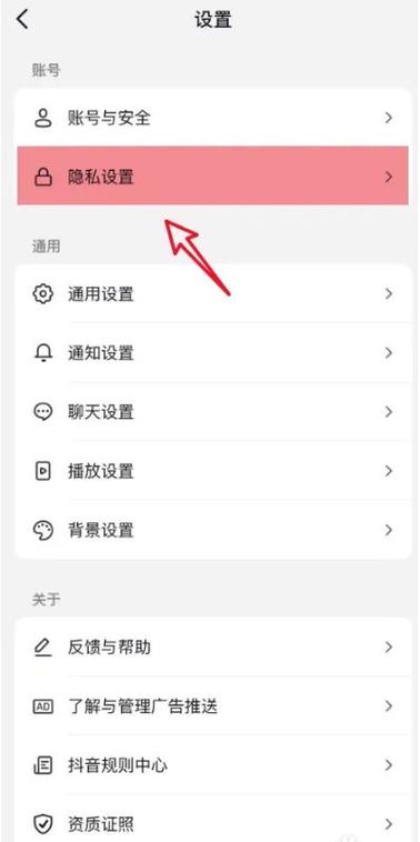 抖音在线状态如何打开截图2