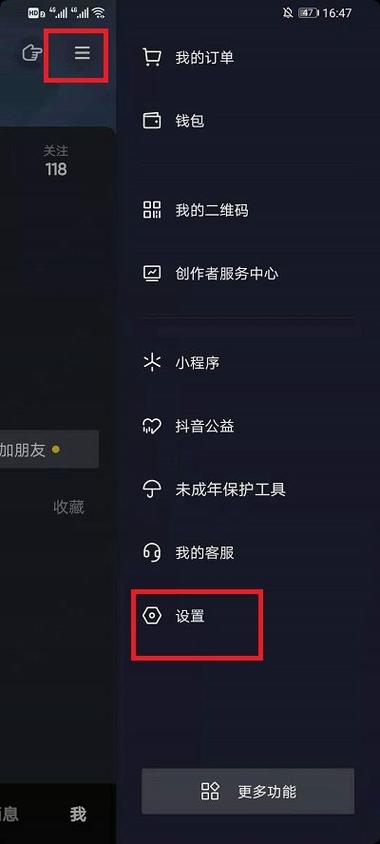 抖音在线状态如何打开截图3
