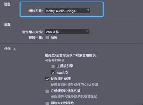 pc杜比全景声
