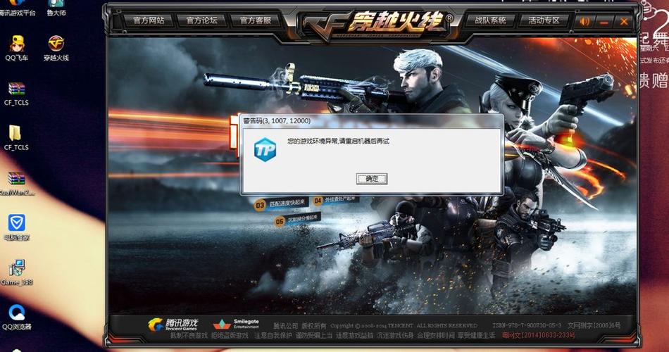 cf进入游戏以后颜色不正常