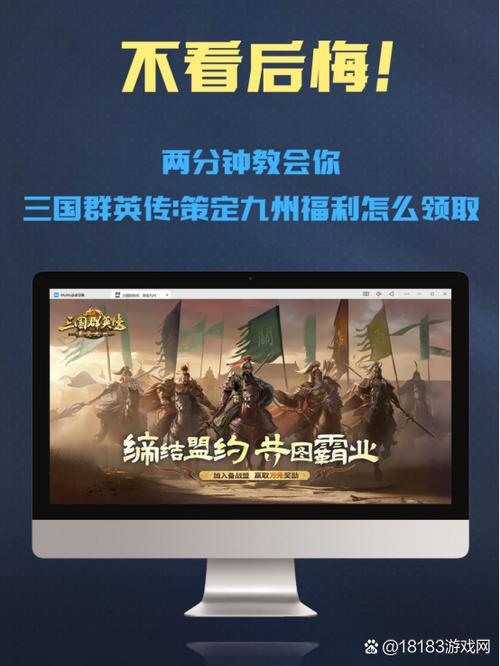 群英打三国新三国策略经营