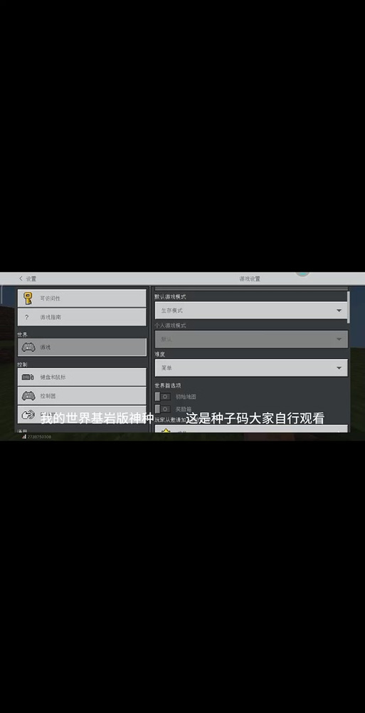 我的世界op挂怎么开