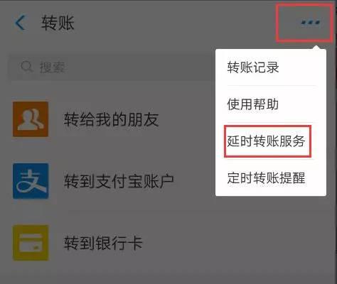 设置了24小时到账能追回吗