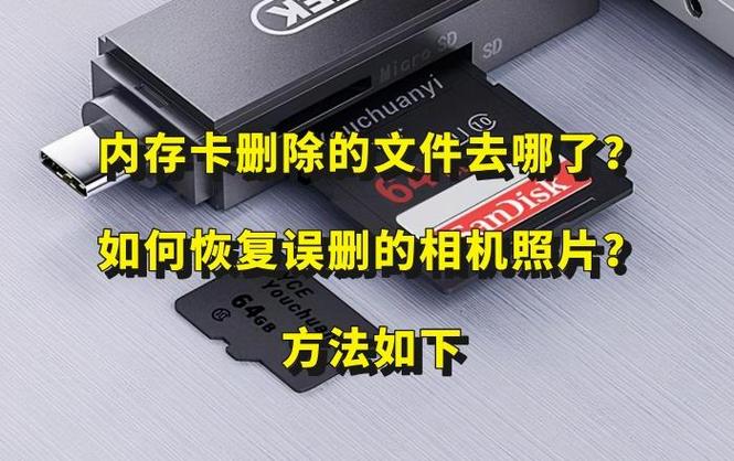 清理手机内存误删照片