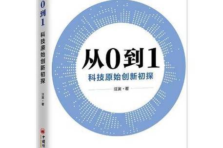 0到1需要什么