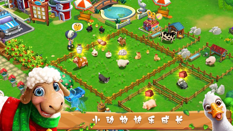 梦想农场无限金币无限钻石版玩法