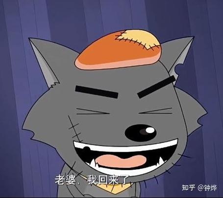 说男人灰太狼是骂人吗