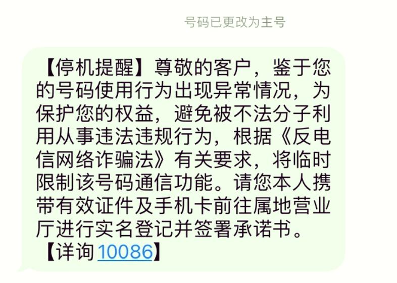 移动停机了还能收到短信吗