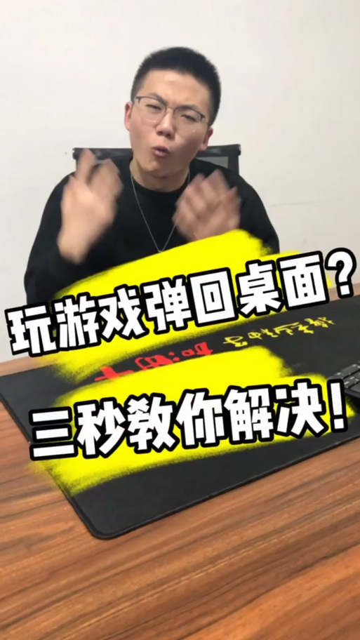 玩gta怎么切回桌面截图2