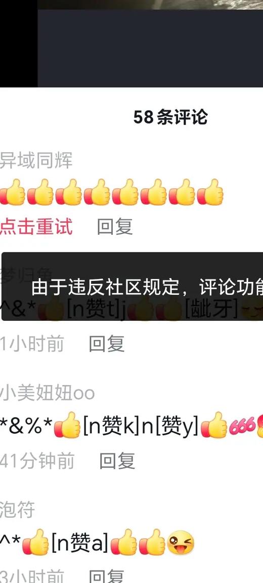 连续点几个赞后会被限流