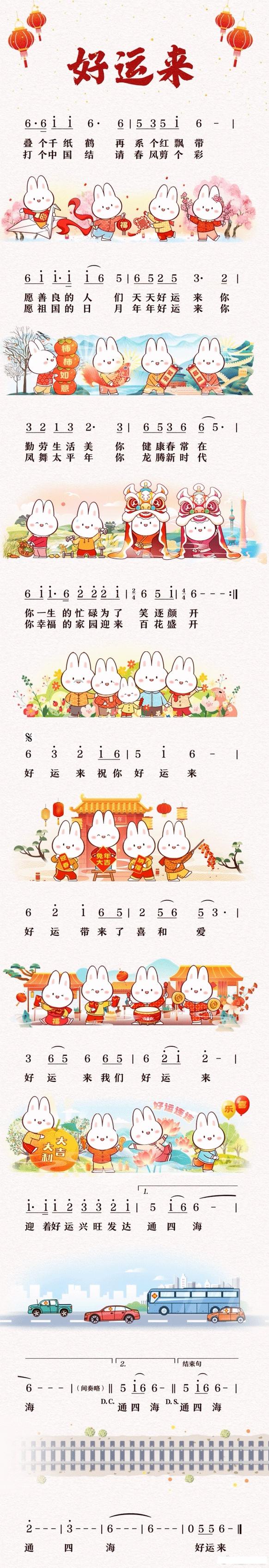 适合新年唱的歌