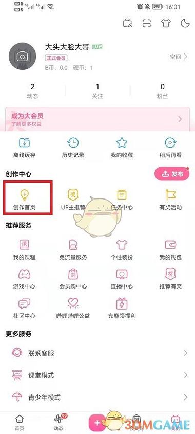 b站投稿被锁定能重投吗