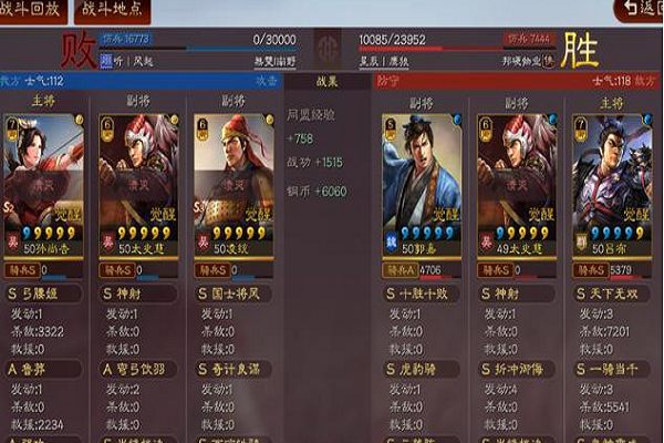 T0吕布郭嘉黄月英三势吕加点