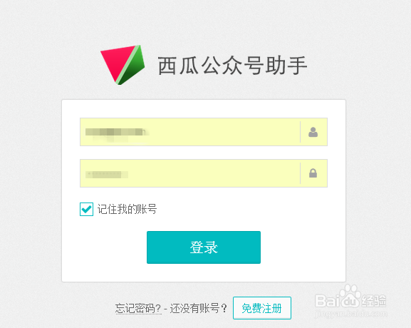 西瓜助手怎么不能用了