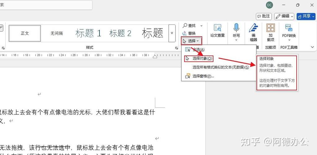 word有一根黑线删不掉