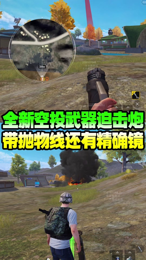 和平迫击炮精标在哪调