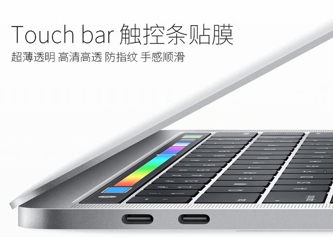 MacBook触控条