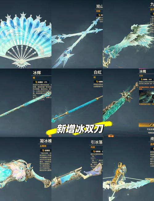 狂风剑法和寒冰诀哪个好