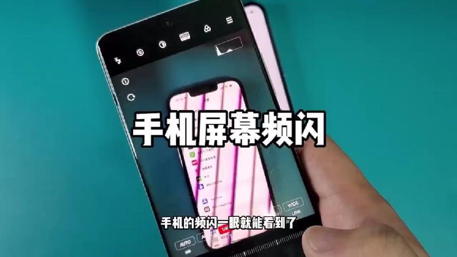 手机如何看频闪截图2