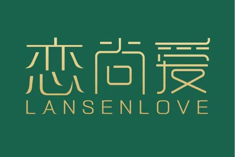 恋尚爱官方价格
