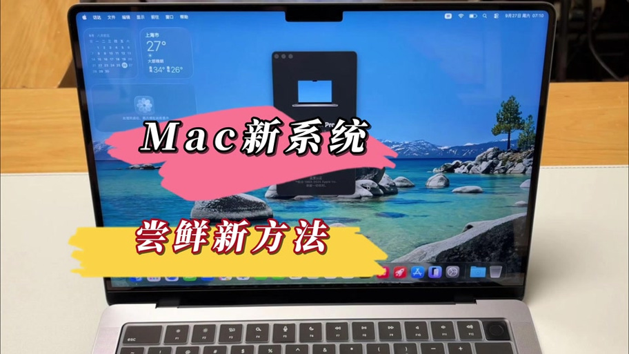 mac系统升级怎么退回原来的版本