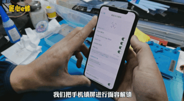 苹果面容解锁移高一点