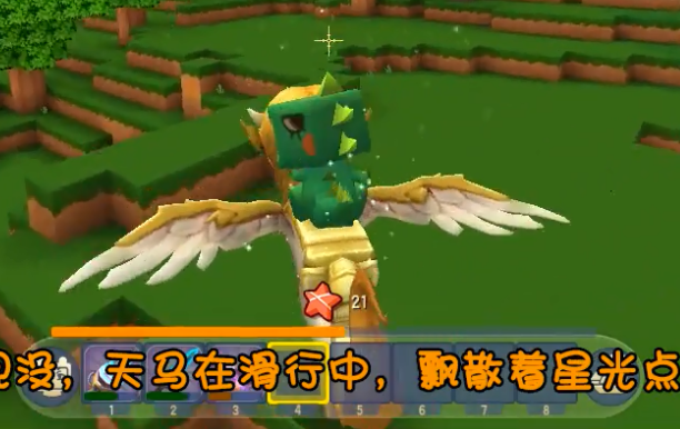 迷你世界星河天马激活码