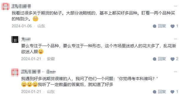 炒期货的都是什么人