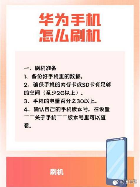 手机卡读不出来刷机教程