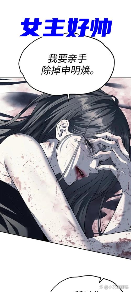 暴躁影后爱上我漫画截图3