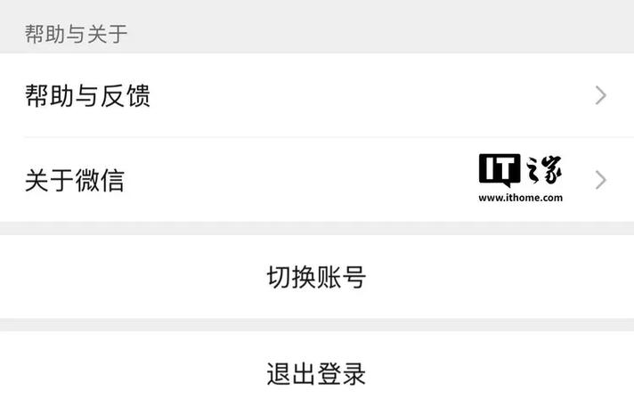 鸿蒙6.0微信不能切换账号