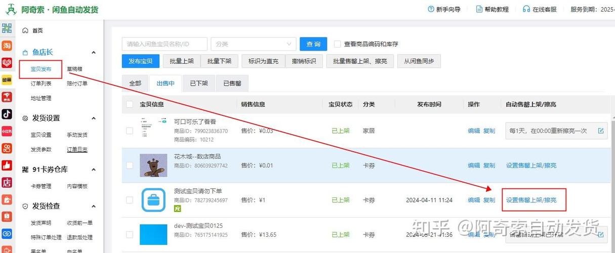闲鱼设置不了库存怎么办