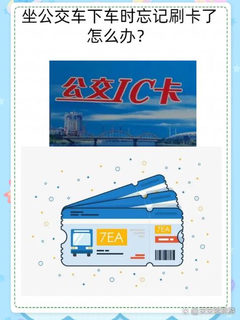 为什么电子公交卡刷不上