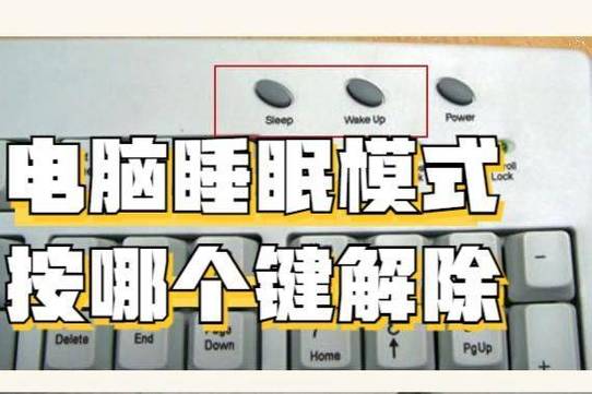 华为笔记本休眠快捷键