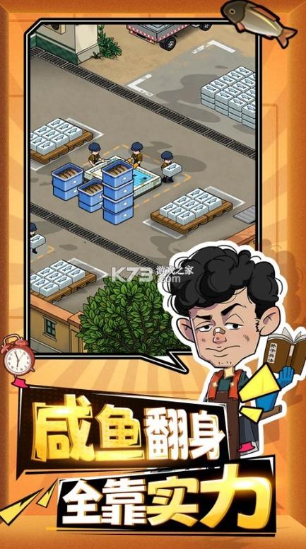强哥的狂飙人生破解游戏